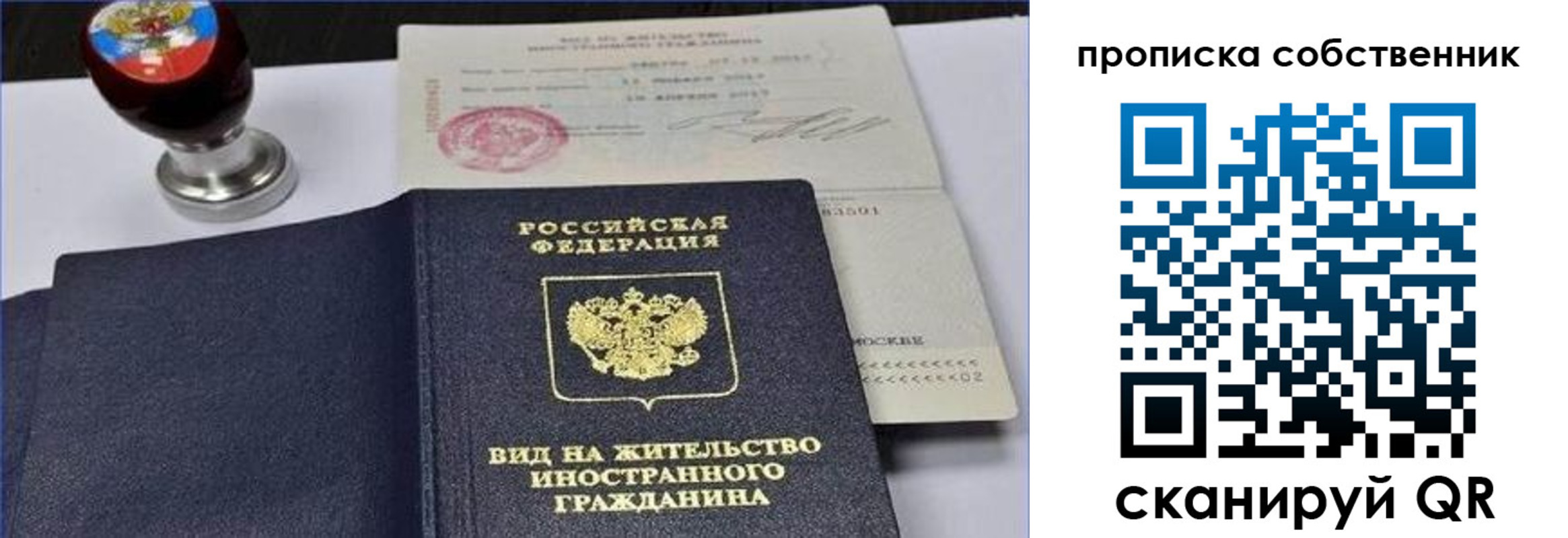 прописка от собственника в Великом Устюге