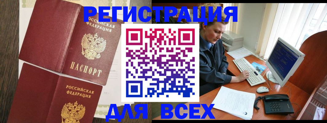 прописка для работы в Великом Устюге