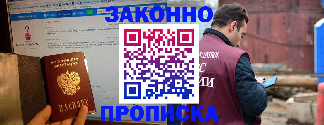 временная регистрация в квартире в Великом Устюге
