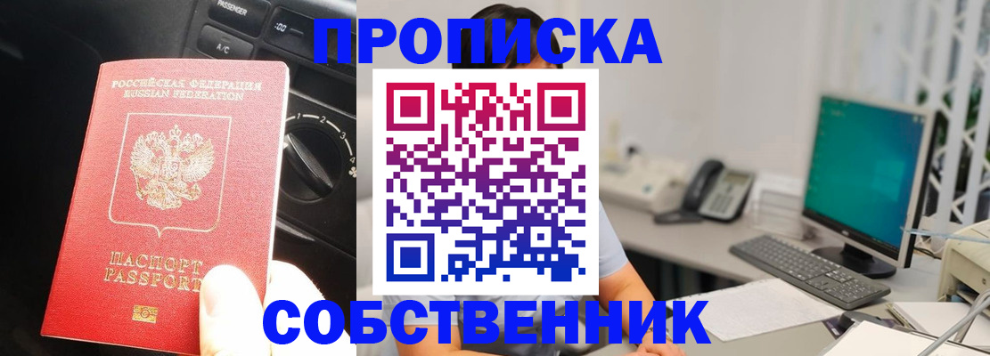 прописка в квартире в Великом Устюге