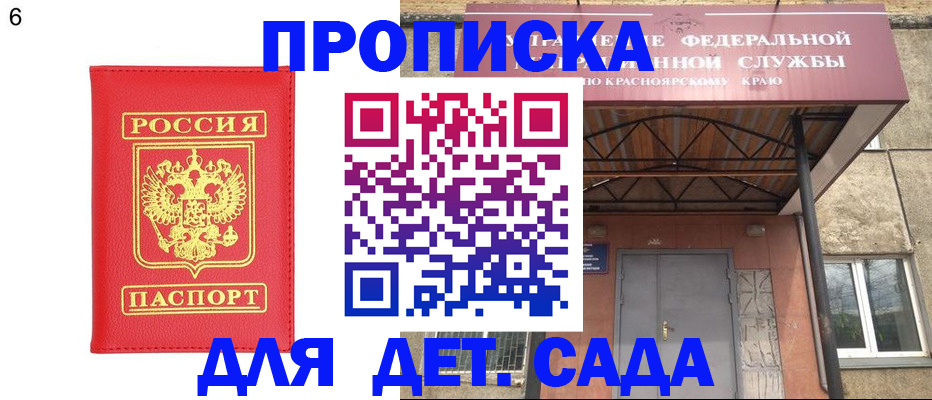 прописка паспорт в Великом Устюге