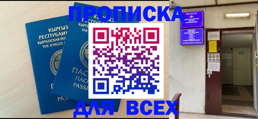 прописка паспорт в Великом Устюге