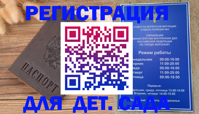 прописка гарантия в Великом Устюге