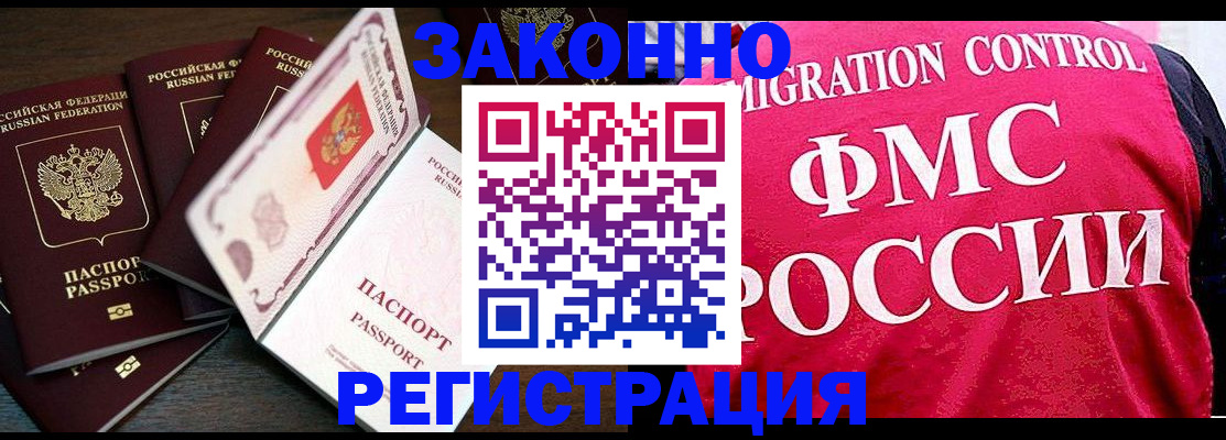 временная регистрация купить в Великом Устюге